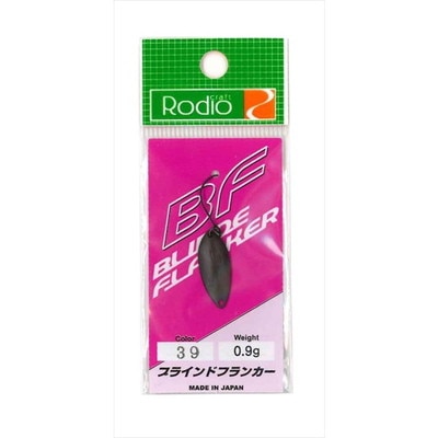 ロデオクラフト ブラインドフランカー 0.9g #39 マットチョコレート スプーン