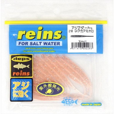 レイン アジアダーPro 218 UVアカアミホロ