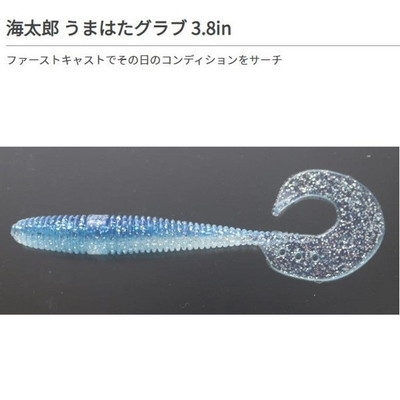 一誠(イッセイ) 海太郎 ウマハタグラブ 3.8インチ #025 イワシ ワーム