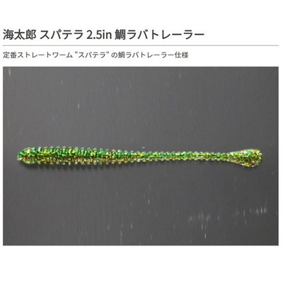 一誠(イッセイ) 海太郎 スパテラ 2.5インチ 鯛ラバトレーラー #027 ミドキン