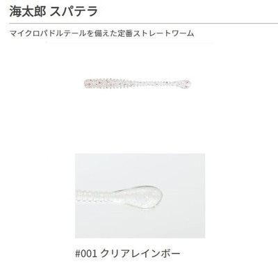 一誠(イッセイ) 海太郎 スパテラ 1.5インチ #001 クリアレインボー ワーム