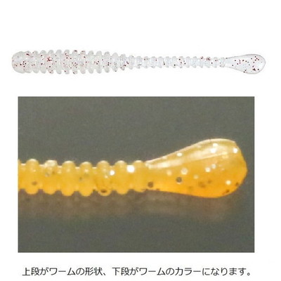 一誠(イッセイ) 海太郎 スパテラ 2.5インチ #009 オレンジ(グロー) ワーム
