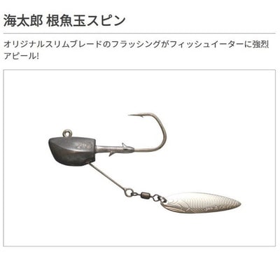 一誠（イッセイ） 海太郎 根魚玉スピン 10g #2/0 ジグヘッド