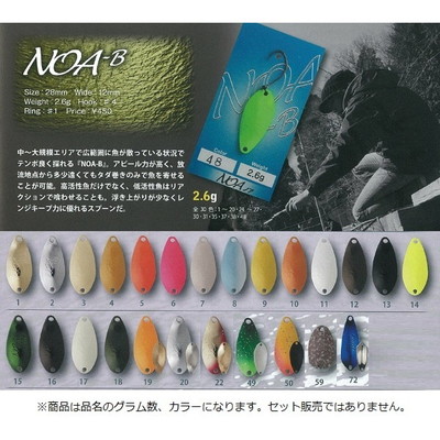 ロデオクラフト ノア-B NOA-B 2.6g #72 K.F 6 スプーン