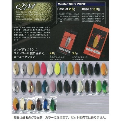 ロデオクラフト キューム QM 2.8g #44 白光 スプーン