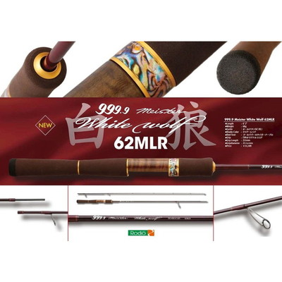 ロデオクラフト　９９９．９　フォーナインマイスター　ホワイトウルフ　６２ＭＬＲ　２ピース　スピニング