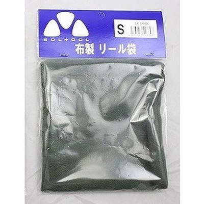 SOLTOOL リール袋 Sサイズ 布製