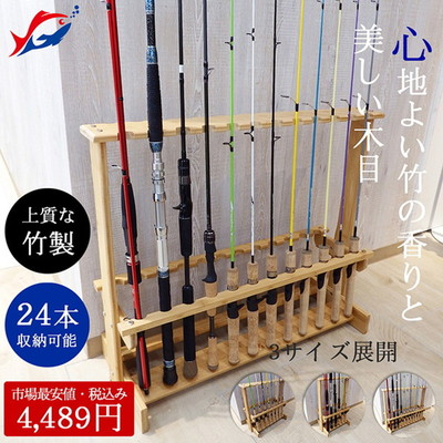 SOLTOOL ロッドスタンド 竹製 竿立て DX W-24H (両面/24本用) キャスティングオリジナル 釣竿 ディスプレイ