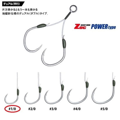 メジャークラフト アシストフック ゾック パワータイプ デュアル(平行) PD40 #1/0 アシストフック