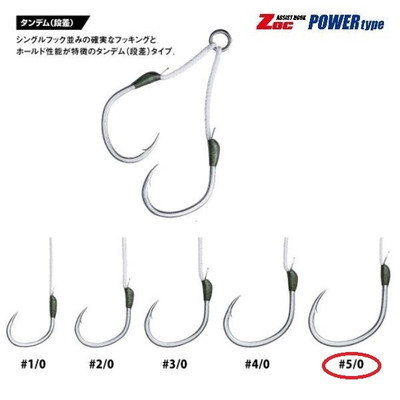 メジャークラフト アシストフック ゾック パワータイプ タンデム(段差) PT2040 #5/0