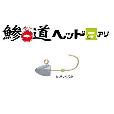 メジャークラフト ジグヘッド 鯵道ヘッド豆アジ AD-HEAD 0.8g/S