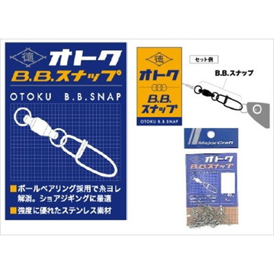 メジャークラフト スナップ・リング オトクリングオトクBBスナップOTOKU-SWIVEL#0 スナップ・リング