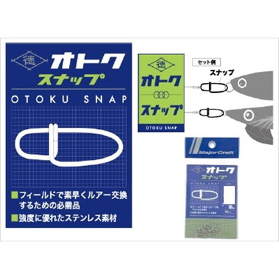 メジャークラフト スナップ・リング オトクリングオトクスナップOTOKU-SNAP#0 スナップ・リング
