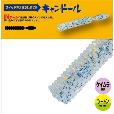 メジャークラフト ワーム 鯵道ワーム キャンドール 2.0インチ #007ツートンブルーゴールド(ケイムラ)