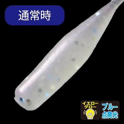 クリアブルー アジール 2インチ #YGBB ワーム