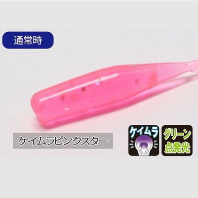 クリアブルー アジール 2インチ ケイムラピンクスター ワーム
