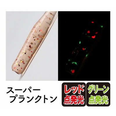 クリアブルー デカジール2.8 2.8インチ スーパープランクトン ワーム