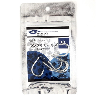 ゴウキ 針 キングチャールズ(泳がせ針) 20号 シルバー
