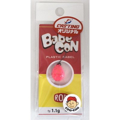 ロブルアー スプーン バベコン 1.1g ピンチコック(オリジナルカラー)