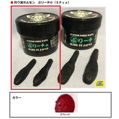 釣リ吉ホルモン ブリーチ小GR 5個入ゴアレッド バスルアー