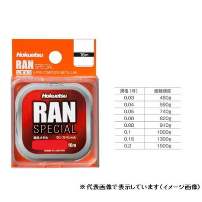 Hokuetsu RAN SPECIAL(ラン スペシャル) 16m 0.04号 ネイビー 鮎糸