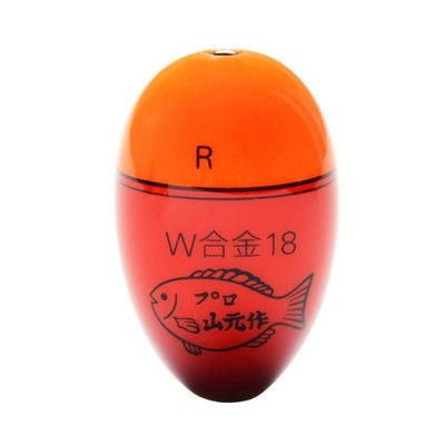 山元工房 ウキ W合金-18タイプ ウキ R(レギュラー) 3B オレンジ