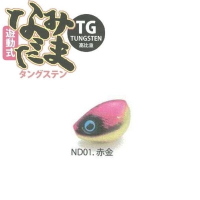 ライズジャパン #ND01 ナミダマ(誘導式) TG(タングステン) 60g 赤金