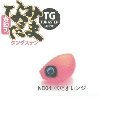 ライズジャパン #ND04 ナミダマ(誘導式) TG(タングステン) 45g ベタオレンジ