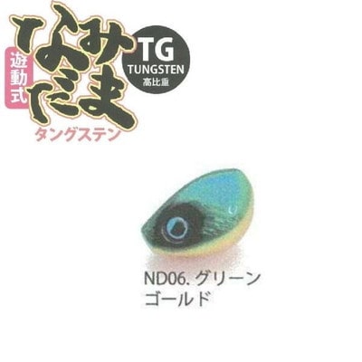 ライズジャパン #ND05 ナミダマ(誘導式) TG(タングステン) 150g Grゴールド
