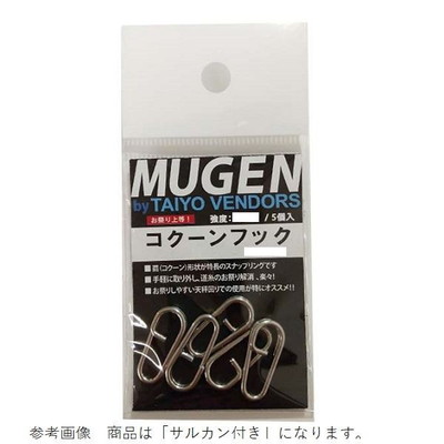 アマノ釣具 サルカン サルカン付きコクーンフック M 5入