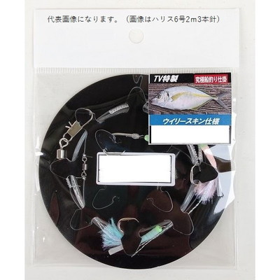 大洋ベンダーズ 仕掛け 喰わせシマアジ仕掛 ウィリースキン ハリス10号 2本 1.5m