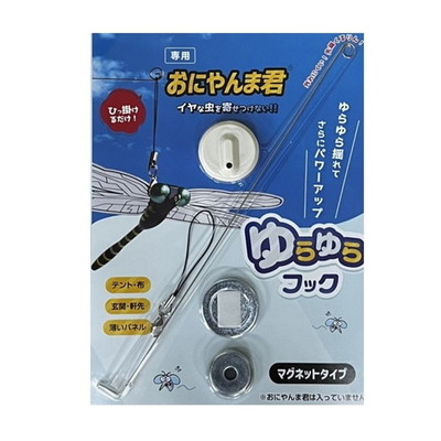 YOU-SHI おにやんま君用ゆらゆらフック