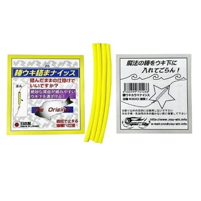 YOU-SHI ウキ 棒ウキ絡まないッス