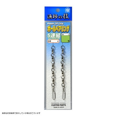 下田漁具 HP ボールベアリング5連結 ファーストロック付 3号 サルカン