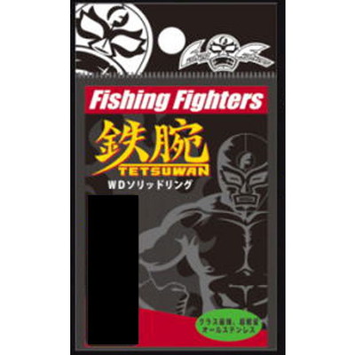 ビッグオーシャン　ＷＤソリッドリング　＃５．５