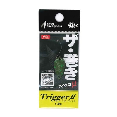 オフイスユーカリ トリガーマイクロ 1.0g #16 G16グリグリパール スプーン