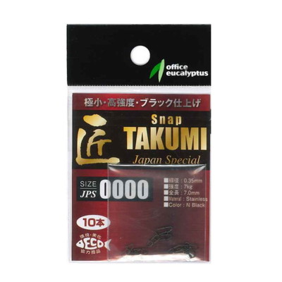 オフイスユーカリ 匠JPS(スナップ) #0000 10本入 スナップ・リング