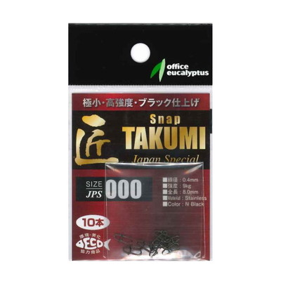 オフイスユーカリ 匠JPS(スナップ) #000 10本入 スナップ・リング