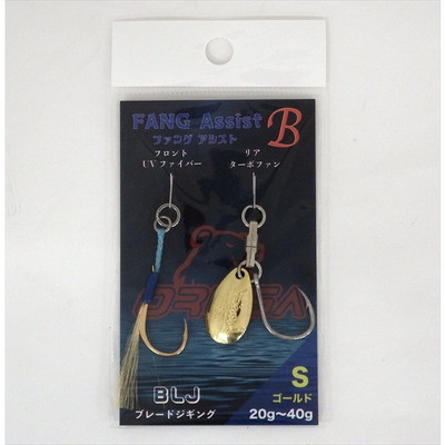 アシストフック ファングアシストB S ゴールド
