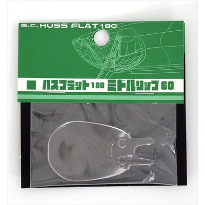 一誠（イッセイ）　ハスフラット180 ミドルリップ60