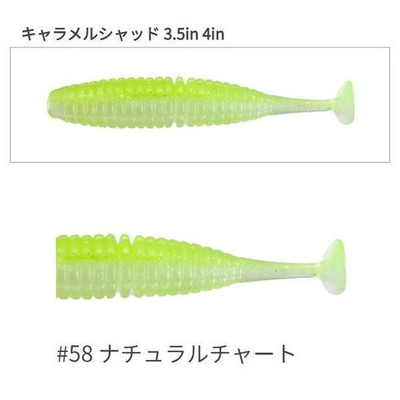 issei イッセイ キャラメルシャッド 3.5インチ #58 ナチュラルチャート