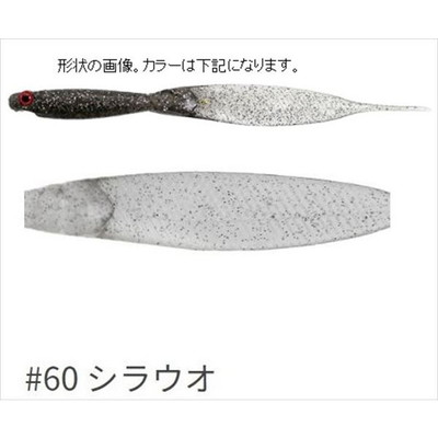 一誠 イッセイ ワーム ライアミノーフラット サカナサカナ 3.8インチ #60 シラウオ