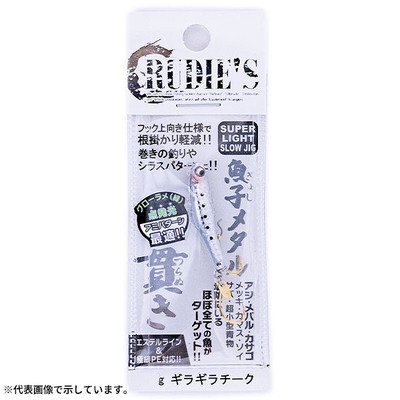 ルーディーズ メタルジグ 魚子メタル 貫き 2.5g ギラギラチーク