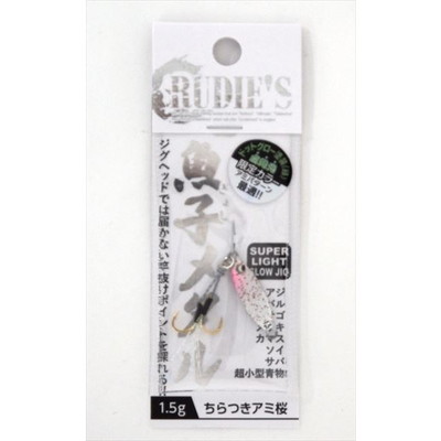 ルーディーズ メタルジグ 魚子メタル 1.5g ちらつきアミ桜(TSカラー)