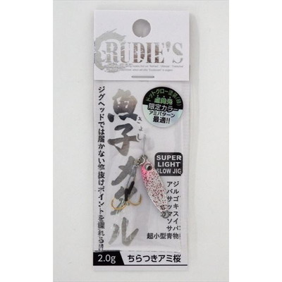 ルーディーズ メタルジグ 魚子メタル 2.0g ちらつきアミ桜(TSカラー)