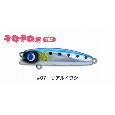 ジャンプライズ シーバスルアー テロテロ君75F #07 リアルイワシ