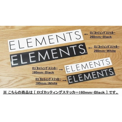 エレメンツ ロゴカッティングステッカー160mm Black ステッカー
