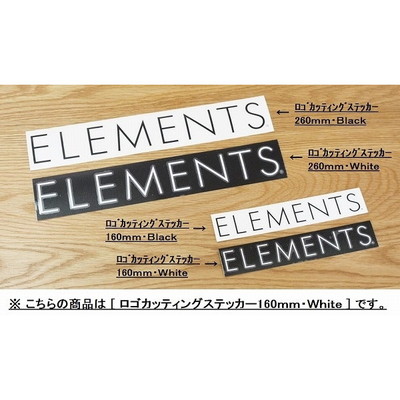 エレメンツ ロゴカッティングステッカー160mm White ステッカー