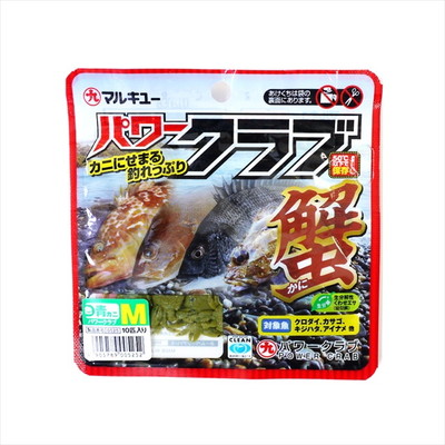 マルキュー パワークラブ(M)青ガニ