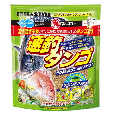 マルキュー エサ 速釣ダンゴ